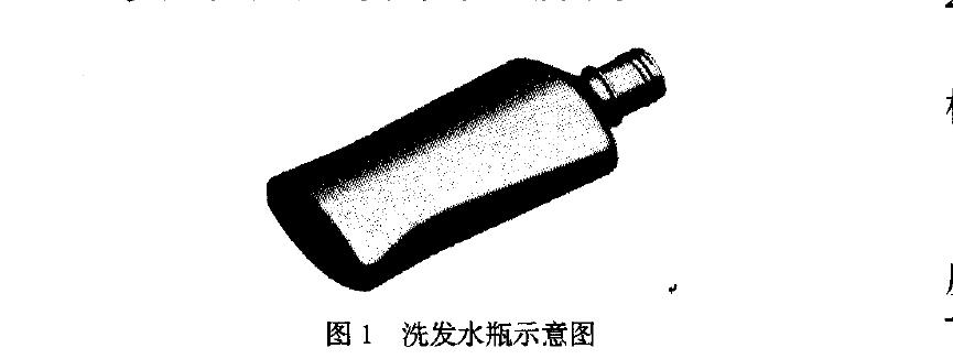 洗發(fā)水瓶擠出吹塑模具設計