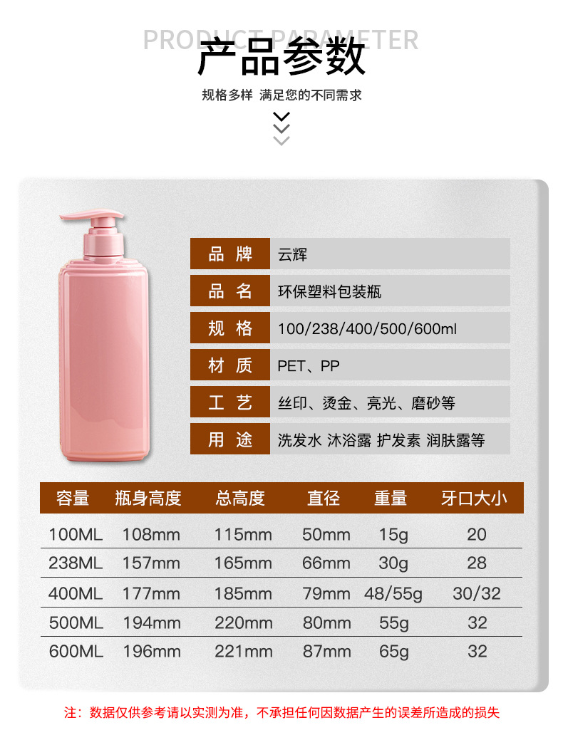 現(xiàn)貨PET按壓沐浴露洗發(fā)水瓶 400ml塑料瓶身體乳分裝瓶化妝品瓶子