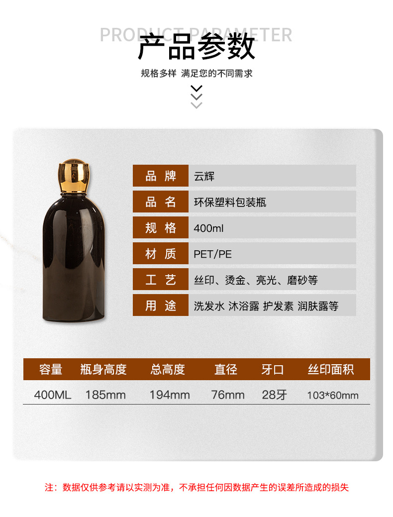 PET旋蓋瓶400ml沐浴露瓶 塑料瓶化妝品包材護(hù)發(fā)素洗發(fā)水分裝瓶